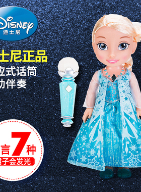 迪士尼冰雪奇缘艾莎公主唱歌娃娃91469话筒麦克风玩具女孩送生日
