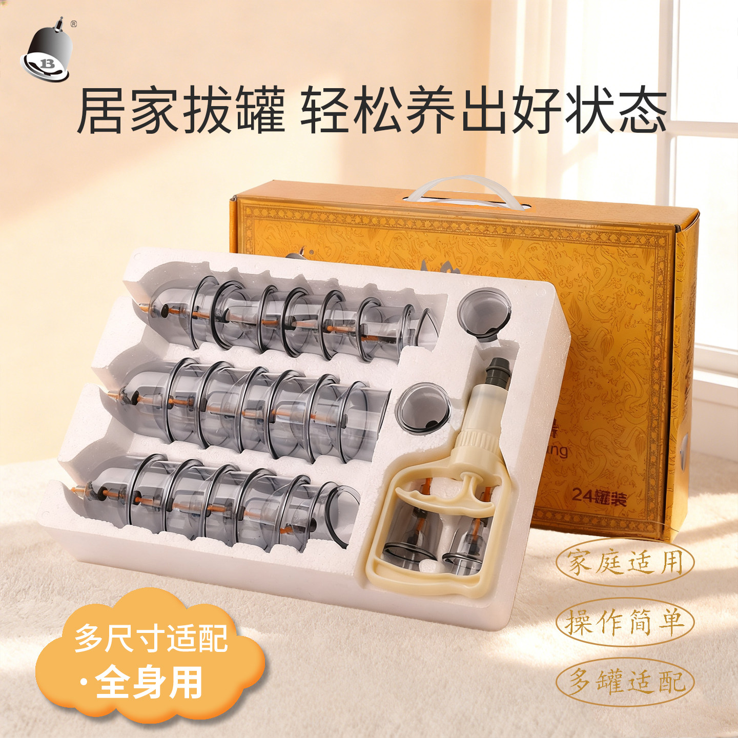 套装保益真空家用抽气式拔罐器24拔火罐子美容院专用非玻璃罐全套