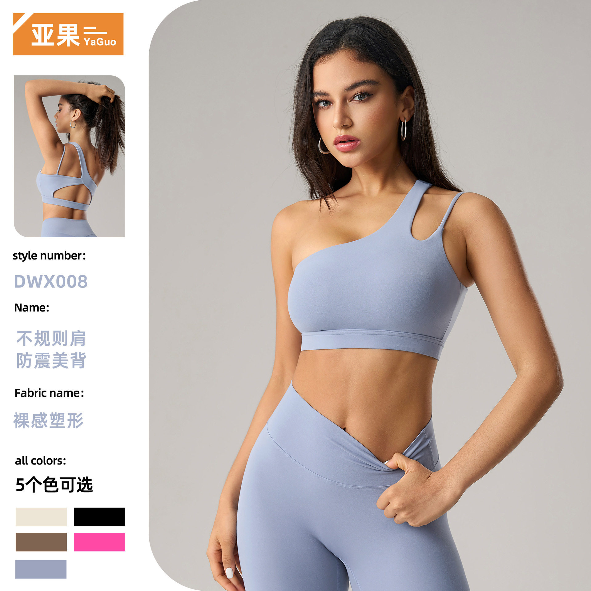 欧美跨境斜单肩瑜伽文胸美背运动内衣不规则肩跑步健身背心DWX008,运动/瑜伽/健身/球迷用品,瑜伽内衣,淘宝优惠券,粉丝福利购,淘宝优惠卷
