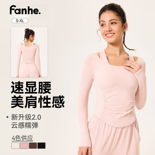 春季瑜伽服收腰显瘦性感T恤休闲瑜伽运动上衣云朵高弹美肩长袖女