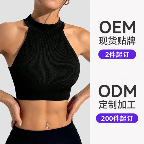 新款固定胸垫运动内衣圆领瑜伽背心大码健身上衣跑步文胸外穿训练