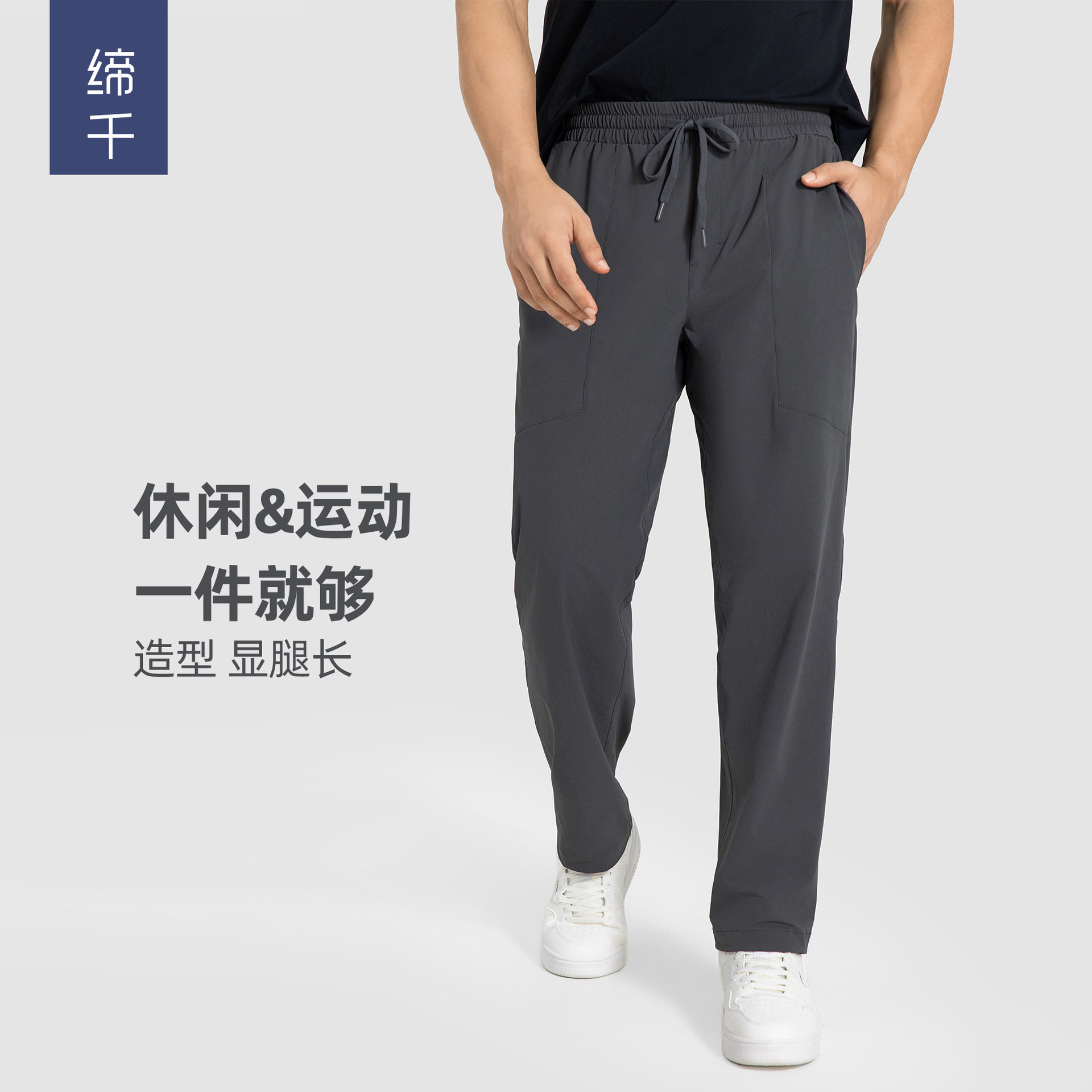 新品休闲运动长裤男夏季薄款速干直筒裤户外宽松显瘦健身裤DMK006