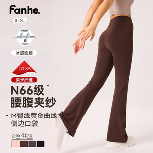 裸感瑜伽服裤女尼龙66莱卡微喇紧身高腰提臀弹力运动健身服带吊牌