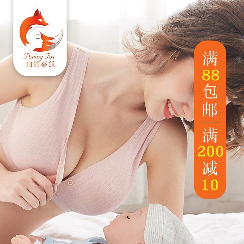 内衣背心款睡眠孕妇怀孕期产后喂奶母乳胸罩孕期文胸无钢圈设计,孕妇装/孕产妇用品/营养,哺乳文胸,淘宝优惠券,粉丝福利购,淘宝优惠卷