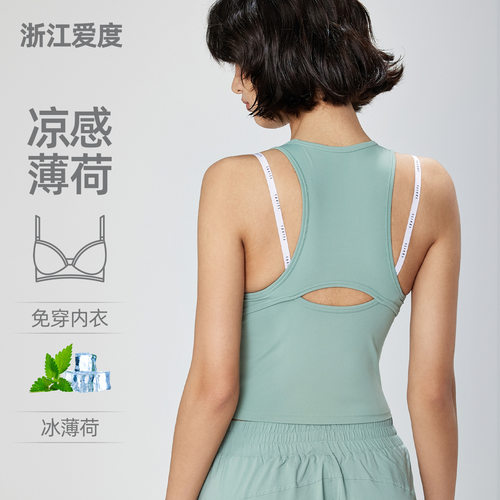 爱度NULS冰薄荷裸感运动文胸可拆卸无袖U领瑜伽背心镂空运动内衣