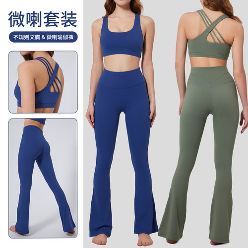 2025亚马逊新款瑜伽服套装跑步防震裸感运动服套装高级感健身服女