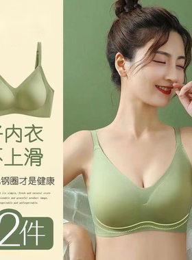无痕3030料乳胶内衣女无钢圈小胸