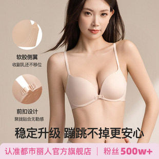 Y无痕前扣内衣女小胸聚拢显大裸感美背2026新款 收副乳防下垂文胸