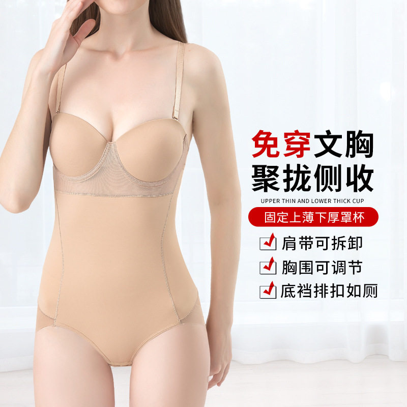 夏季薄款透气无痕美体塑身衣连体后脱托胸收腹提臀塑形免穿文胸垫,女士内衣/男士内衣/家居服,塑身连体衣,淘宝优惠券,粉丝福利购,淘宝优惠卷