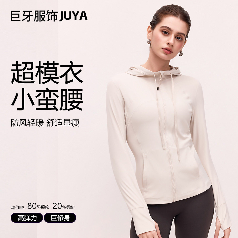 Define新款瑜伽服外套女连帽户外长袖瑜伽服修身显瘦健身运动外套图片