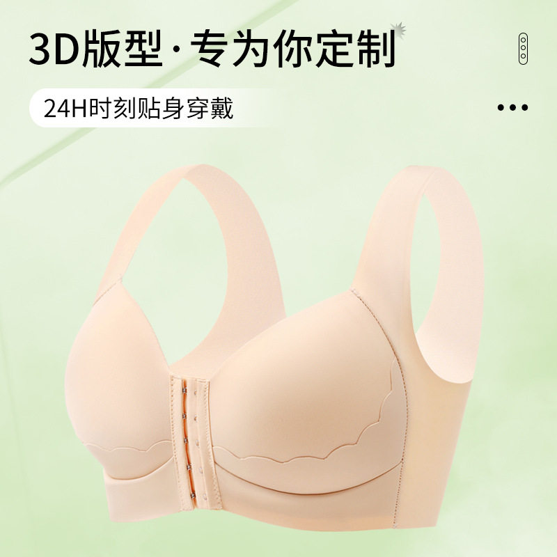大码前排扣调整型聚拢收副美背舒适运动无痕无钢圈薄款内衣女胸罩