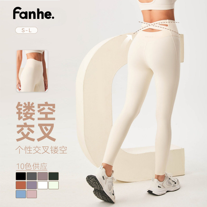 裸感瑜伽服裤女交叉美背高端紧身高腰提臀弹力速干运动健身服裤