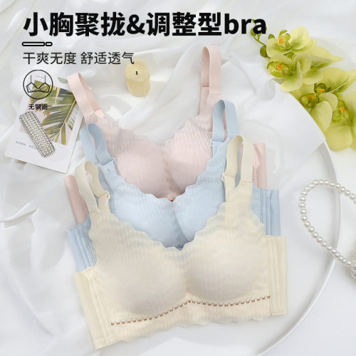 天丝娜QQ中薄款活性乳棉性感无钢圈文胸小胸AB薄小杯聚拢无磁内衣