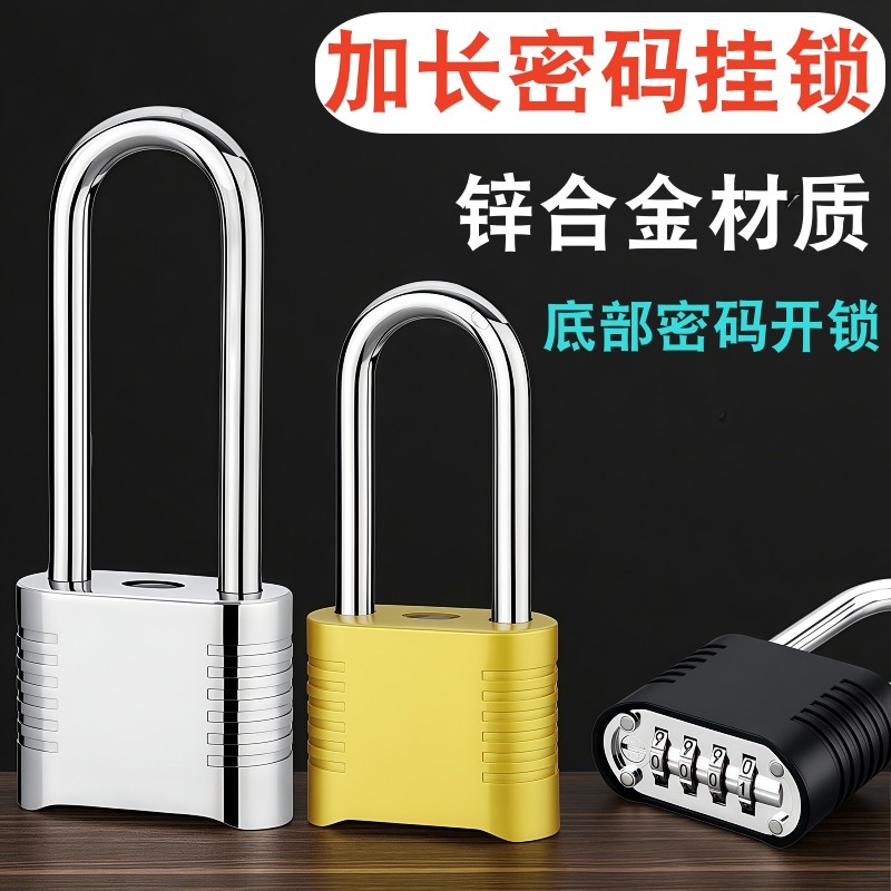 加长挂锁密码锁锌合金长锁头防水防锈户外家用办公室宿舍储物柜锁,基础建材,挂锁/指纹挂锁,淘宝优惠券,粉丝福利购,淘宝优惠卷