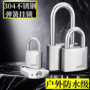 户外防水挂锁304不锈钢弹簧挂锁防盗锁头自弹款 仓库物业箱车门锁
