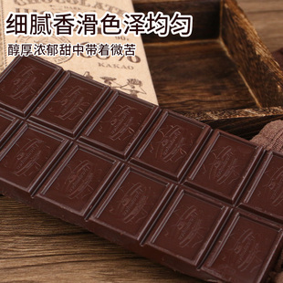 白俄罗斯进口黑巧克力牛奶味68%-85%高浓度纯可可脂健身醇香