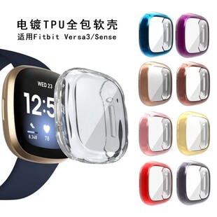 适用Fitbit versa3手表壳fibit  Sense电镀TPU全包屏幕防摔保护套