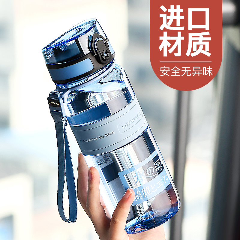 优之运动水杯送茶隔杯刷