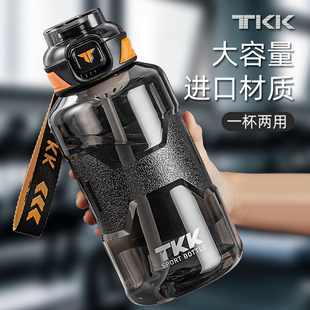 tkk大容量水杯吨吨桶男女学生运动水壶夏季 健身耐高温带吸管杯子