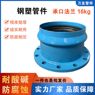 钢塑管件承口法兰16kg平承连接upvc管PVC-O法兰甲乙管63-1200mm