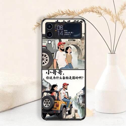 适用三星GalaxyZFlip3折叠屏手机壳ZFlip4中国风搞笑卡通保护套W23Flip