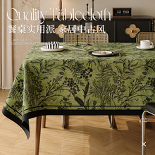 中古风复古桌布防水防油免洗餐桌垫长方形茶几盖布高级感桌面台布
