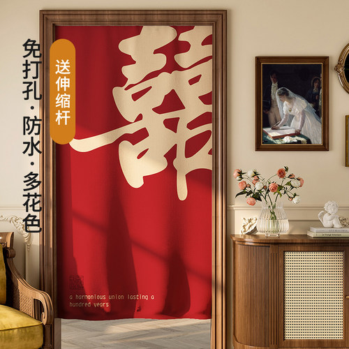 结婚门帘红色喜庆布帘女方陪嫁挂帘婚用布置装饰短门帘婚房囍字半