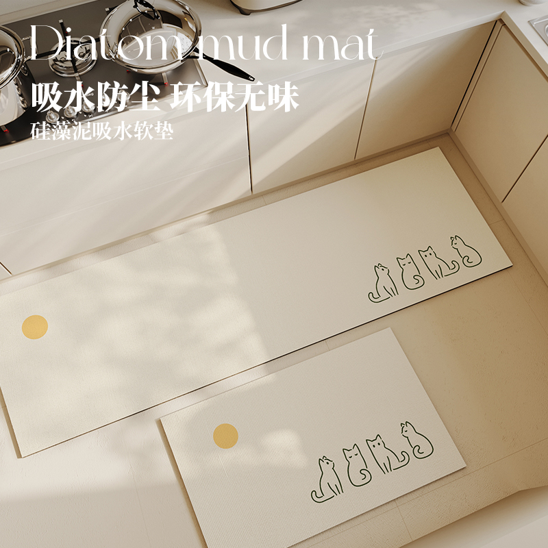 奶油风硅藻泥厨房专用地垫地面防水防油污脚垫小清新吸水防滑地毯