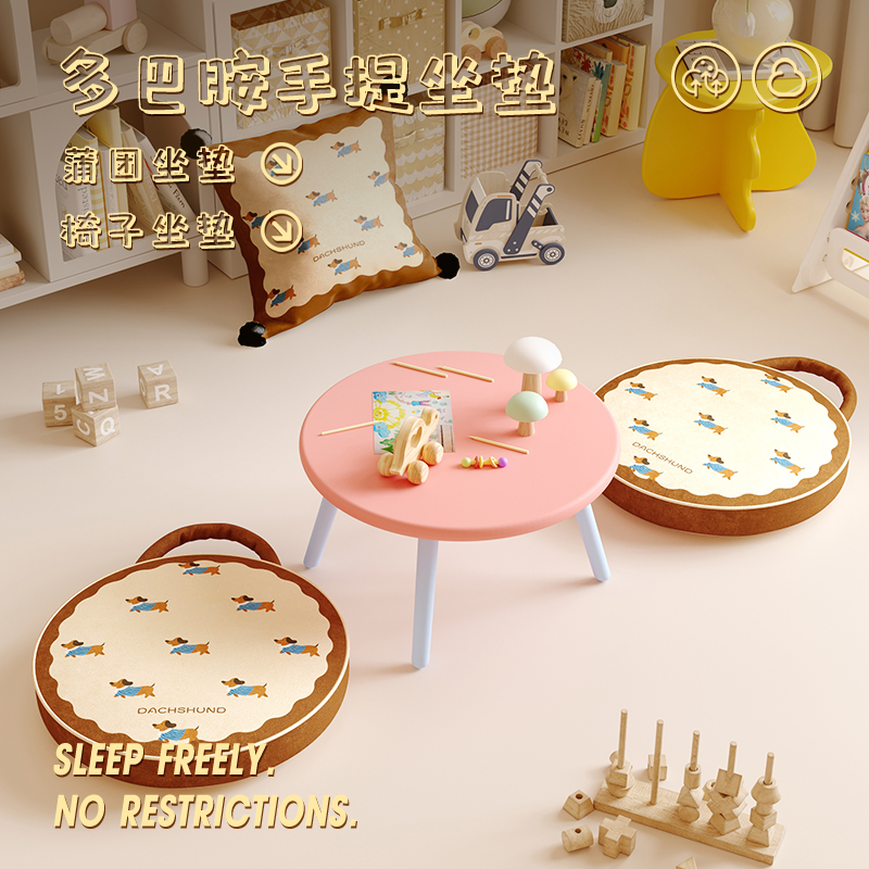 可爱卡通儿童椅子坐垫便携式手提地上圆形蒲团加厚海绵可拆洗屁垫