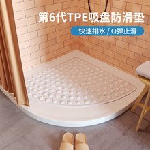 扇形浴室防滑垫卫生间tpe吸盘脚垫子洗澡钻石淋浴房专用地垫圆形