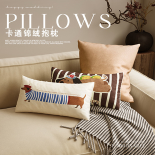 卡通腊肠狗长条抱枕简约可爱客厅沙发靠枕长方形腰枕卧室枕头枕套