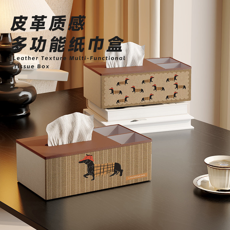 彷亚麻皮革纸巾盒多功能桌面收纳盒家用客厅高档卫生纸盒遥控器收