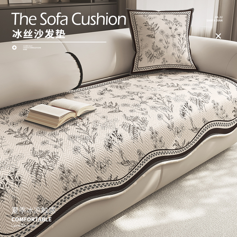 轻法式冰丝沙发垫子轻奢高级防滑凉垫夏季凉感坐垫高端不规则凉席