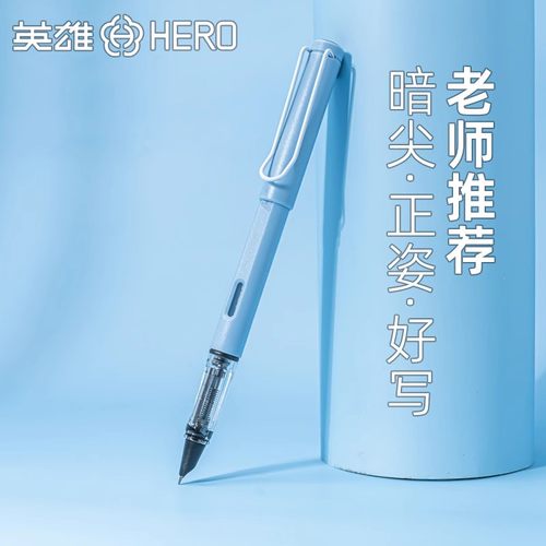 英雄暗尖小学生三年级用练字钢笔