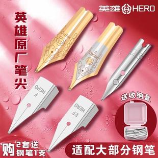 HERO英雄钢笔笔尖359明尖616暗尖007可替换笔头EF0.38mm特细F0.5m