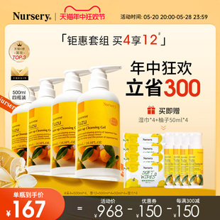 Nursery娜斯丽柚子卸妆乳温和清爽净澈500ml 618抢先加购