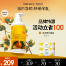 Nursery娜斯丽柚子卸妆乳卸妆啫喱水油清洁卸妆乳女温和卸妆500ML