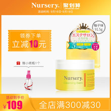 日本Nursery娜斯丽柚子卸妆膏卸妆不油 脸部温和清洁不闷痘 养肤