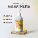 Nursery娜斯丽柚子卸妆乳啫喱深层清洁卸妆180ml