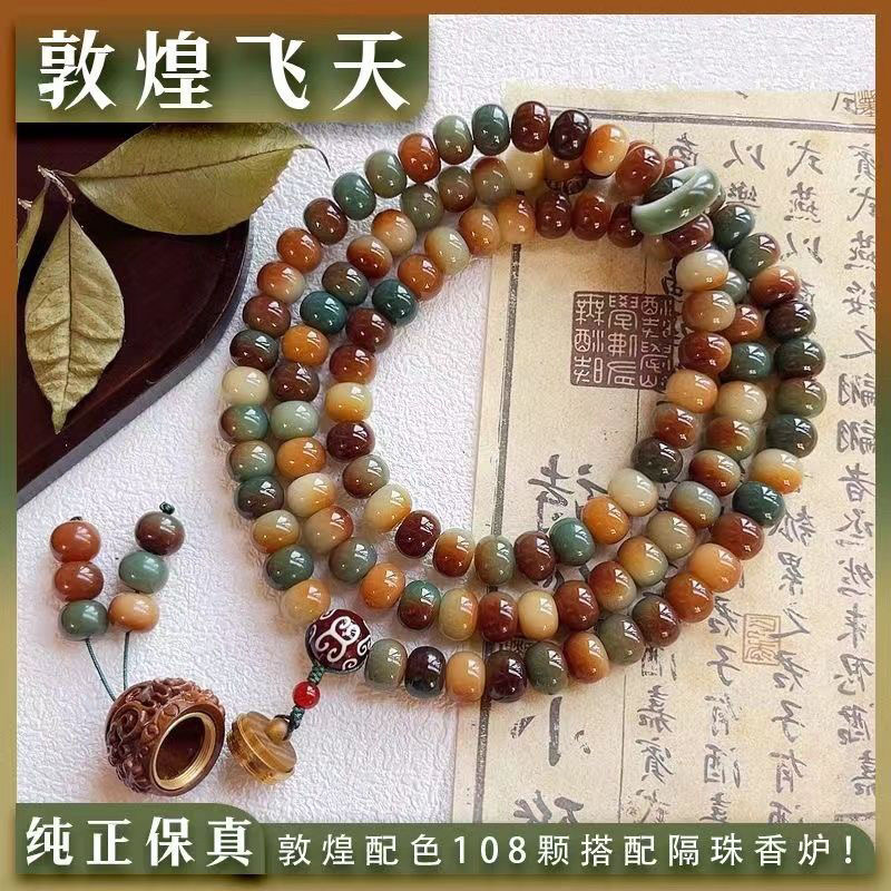 敦煌问天菩提手串108颗手持佛珠文玩多圈手链男女盘玩菩提子挂脖