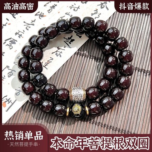 十二生肖天然溏心老料子菩提根手串男女同款双圈正品文玩盘玩串