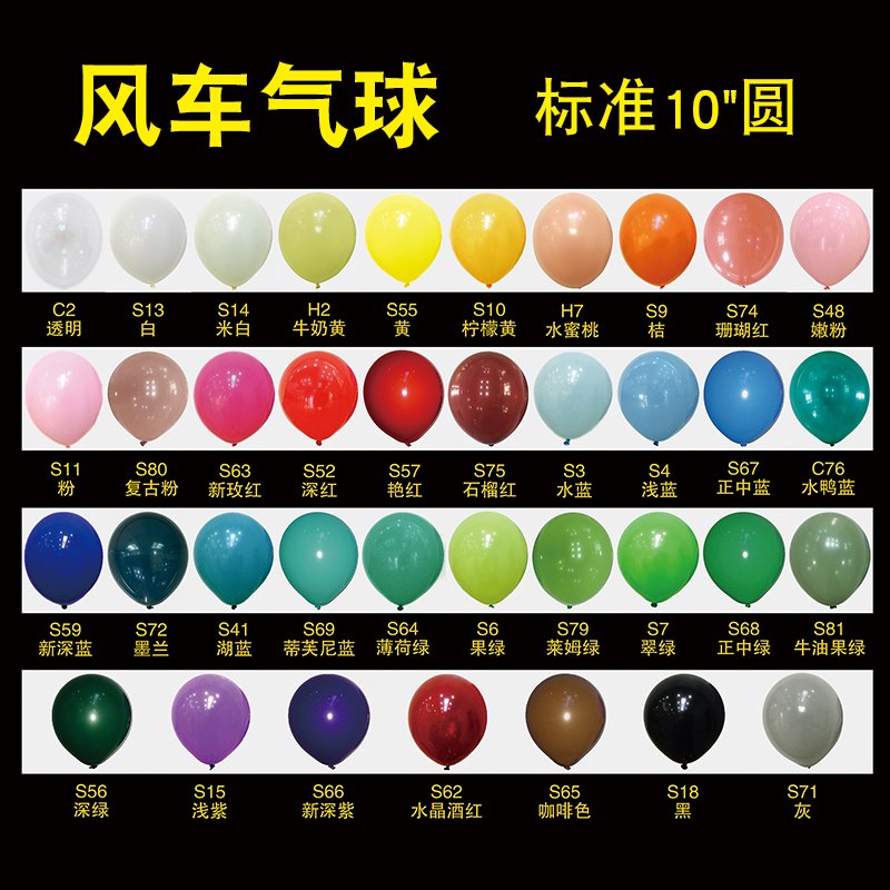气球装饰场景布置装饰