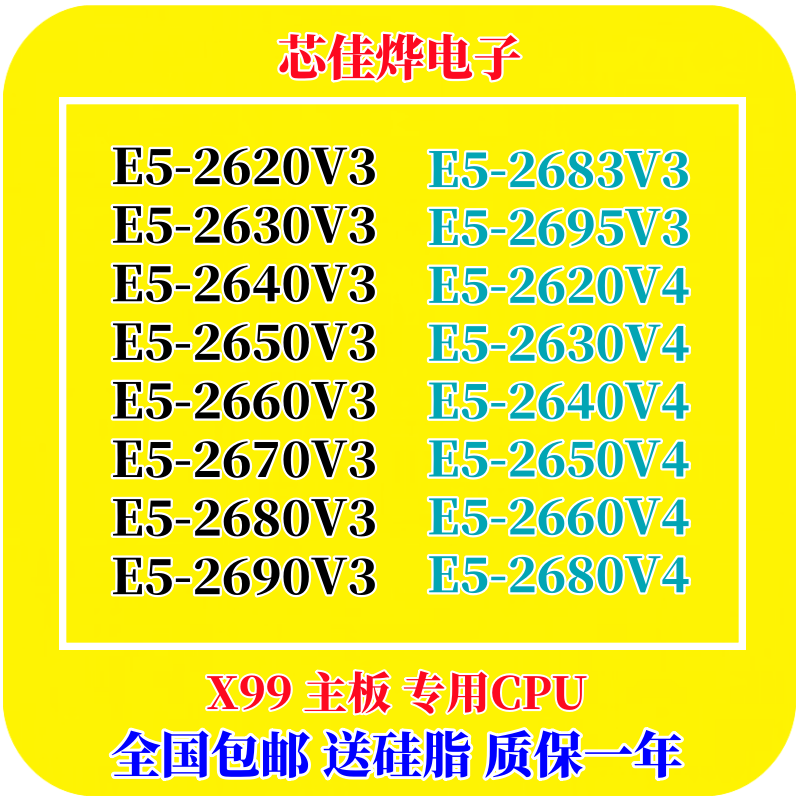 X99CPU E5-2620V3 2630 2640 2680 