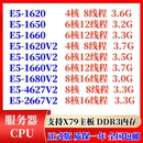 1620 1620V2 4627V2 CPU 2667V2 1680V2 1660V2 X79 1650V2
