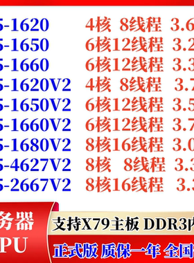 X79 CPU E5-1620 1620V2 1650V2 1660V2 1680V2 4627V2 2667V2