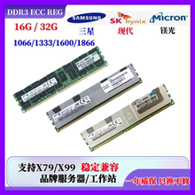 三星 8G 16G 32G DDR3 1333 1600 1866 1066 ECC REG服务器内存条