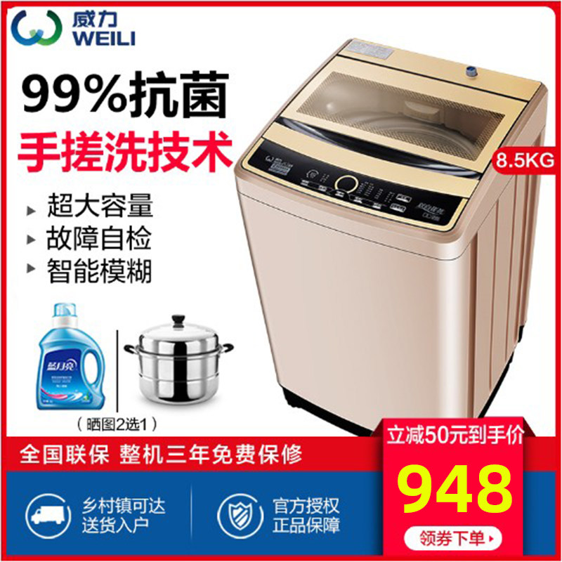 Power 8.5kg kg . household capacity fully automatic Wave wheel Twine Washing machine Dehydration XQB85-8529Bin the Large household appliances , Washing machine  category - from Buy2taobao.com to provide professional Taobao agent buy service