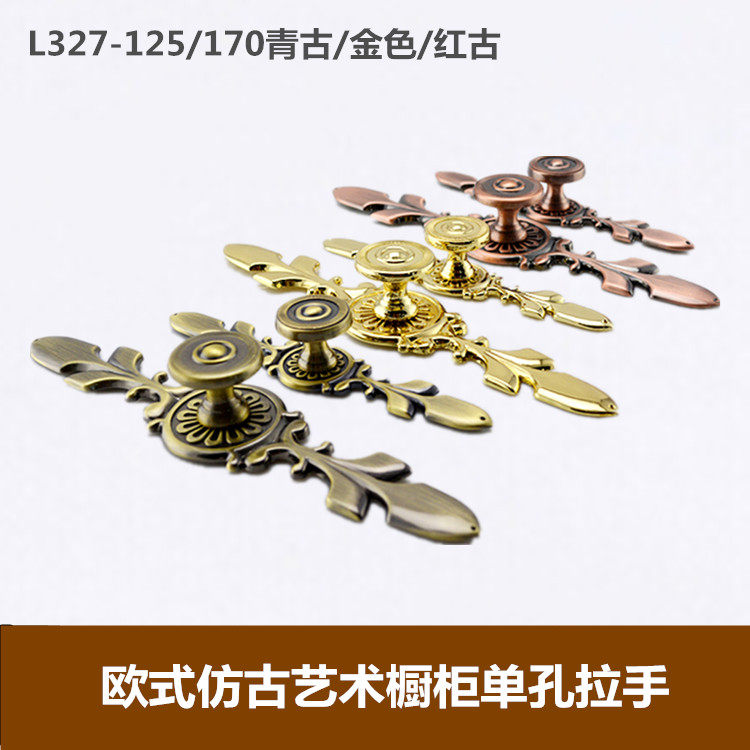 仿古橱柜拉手 现代欧式衣柜门把手 酒柜抽屉单孔长拉手 青红古铜