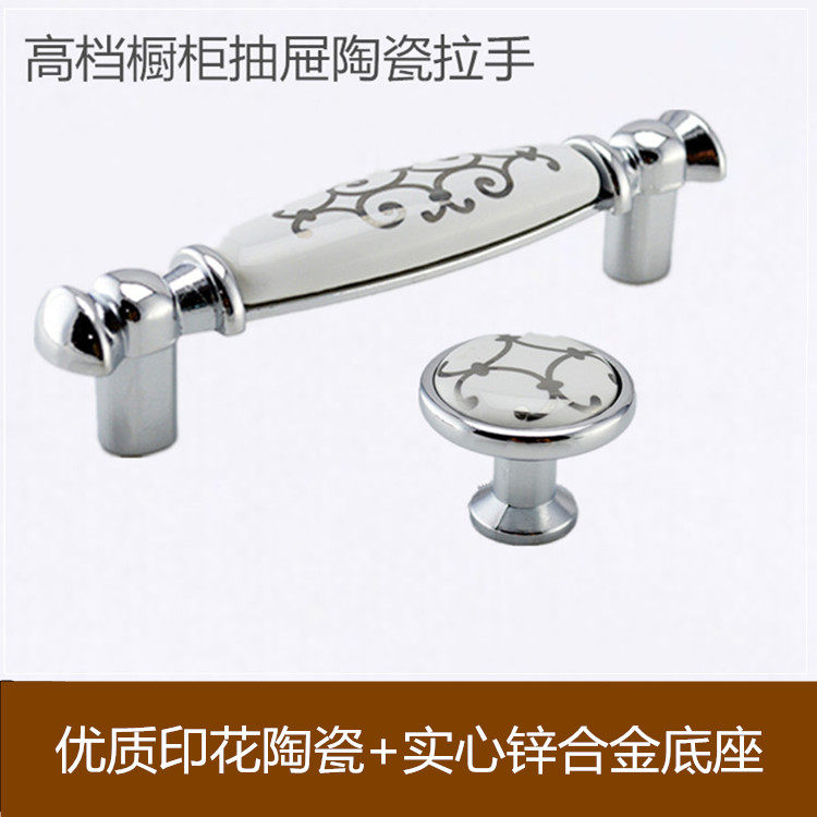 家用组合橱柜抽屉单双孔配套白陶瓷印花拉手 简欧衣柜门把手陶瓷