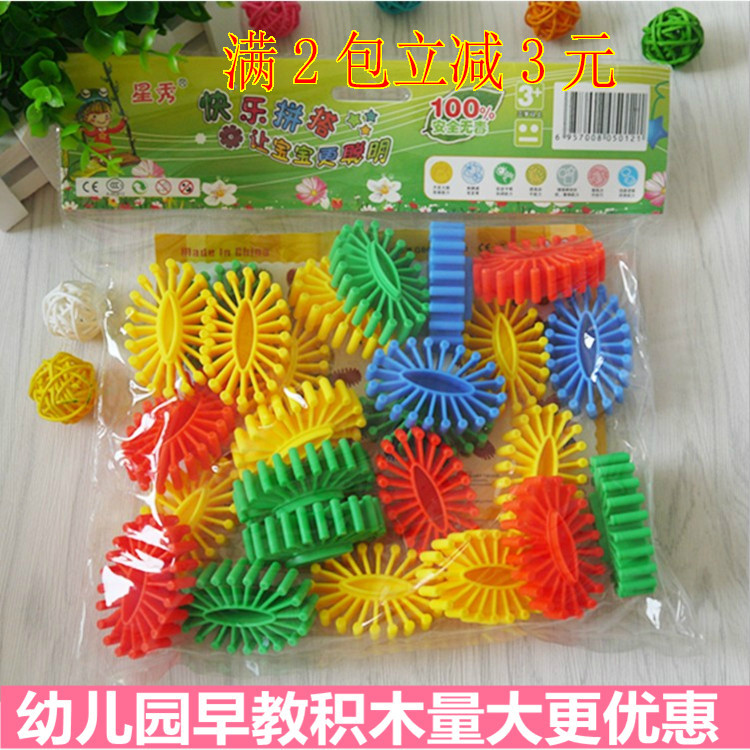 3-7岁儿童diy玩具椭圆形大号齿轮拼插积木幼儿园早教益智拼搭玩具